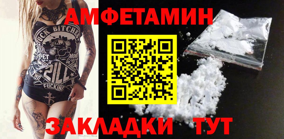 Амфетамин  Вход с VPN  Усолье-Сибирское  Amphetamine 97% 