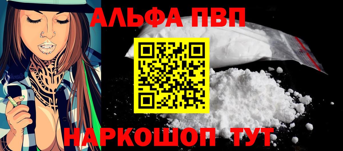 Усолье-Сибирское  цена   Alfa_PVP кристаллы  Вход с VPN  APVP Соль  Alpha-PVP Соль 