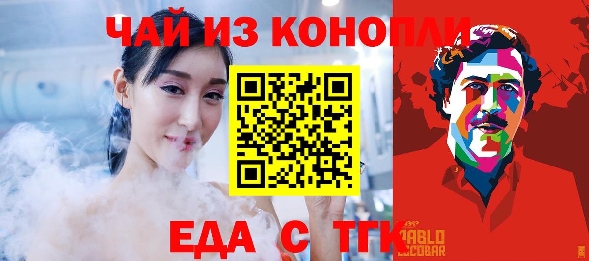 Усолье-Сибирское  Еда ТГК марихуана  Вход с VPN 