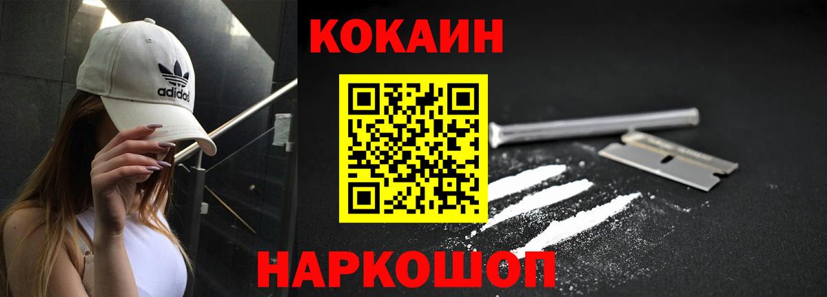 COCAIN 99% Усолье-Сибирское