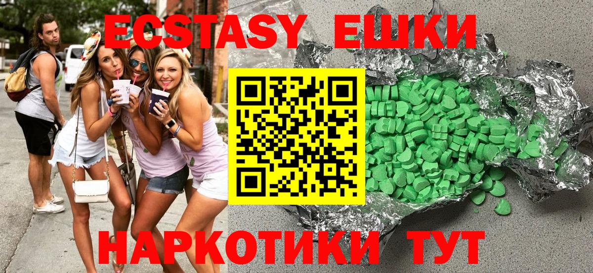 Усолье-Сибирское  Ecstasy диски  Ecstasy 99%  Вход с VPN 
