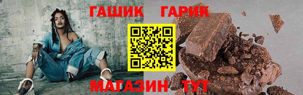 Гашиш гашик  Вход с VPN  Усолье-Сибирское 