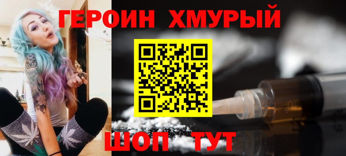 Усолье-Сибирское  ГЕРОИН гречка  Вход с VPN 