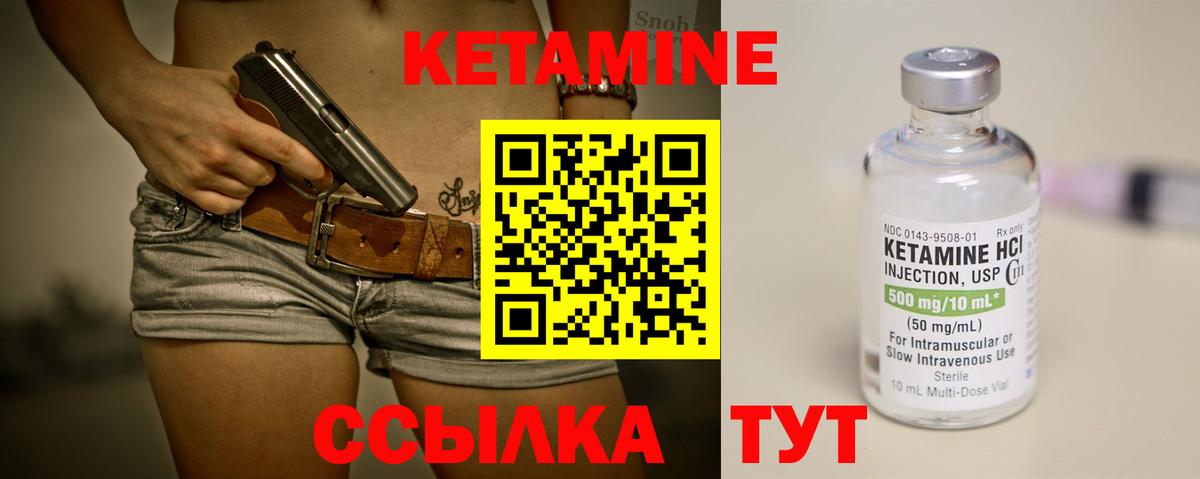 Кетамин VHQ  Вход с VPN  Усолье-Сибирское 