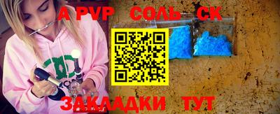 ALPHA PVP Камышлов