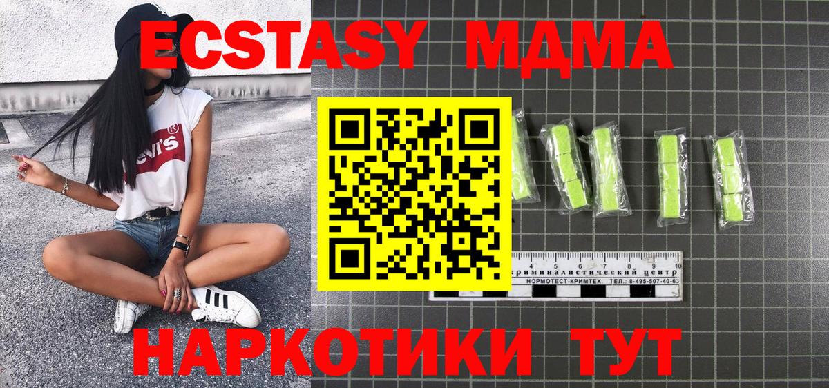 MDMA VHQ  Вход с VPN  МДМА crystal  МДМА  Усолье-Сибирское 