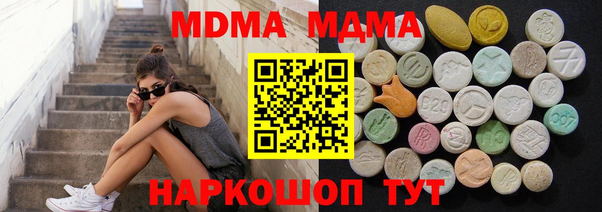 МДМА кристаллы Усолье-Сибирское
