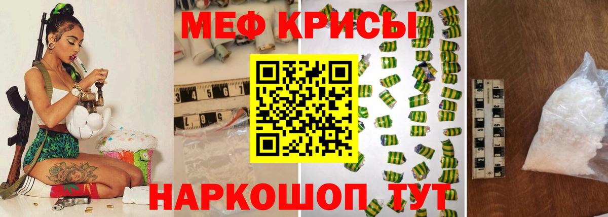 МЕФ VHQ  Меф  Усолье-Сибирское  МЕФ  Вход с VPN  МЕФ мука 