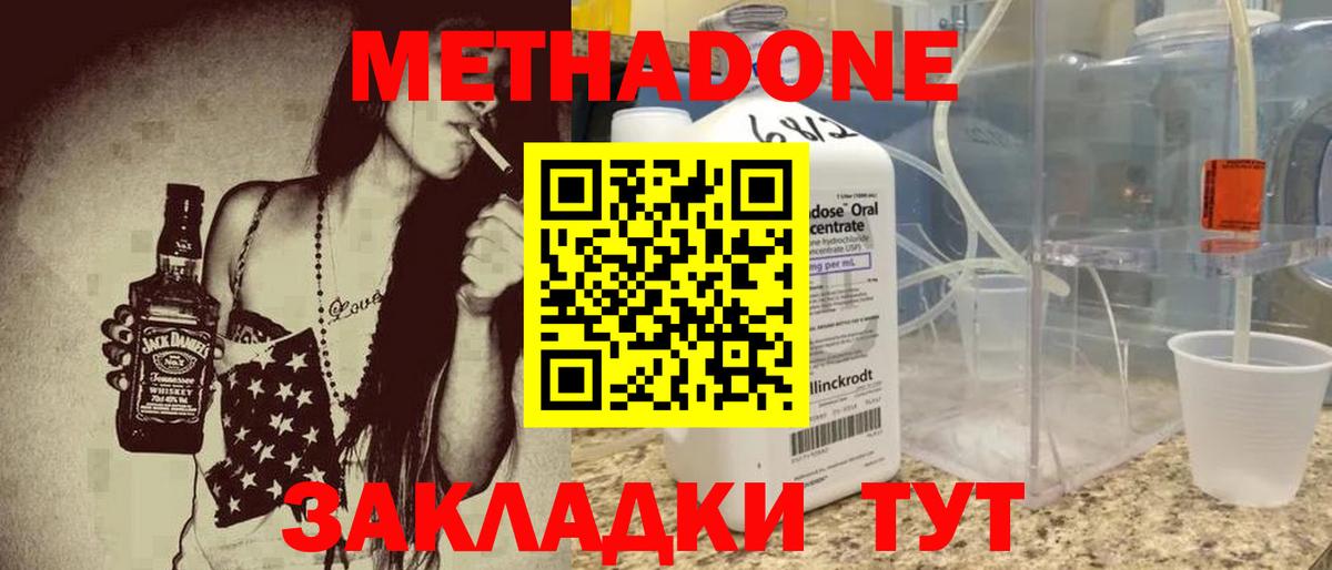 МЕТАДОН белоснежный  Вход с VPN  Усолье-Сибирское  Метадон белоснежный 