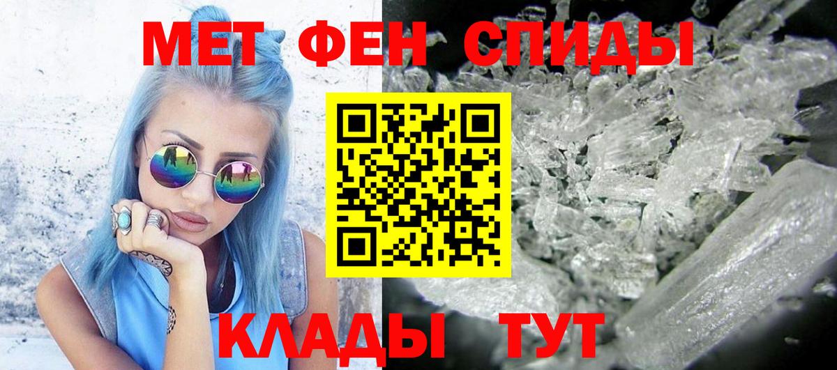 Метамфетамин кристалл  Вход с VPN  МЕТАМФЕТАМИН  Усолье-Сибирское  Метамфетамин кристалл 