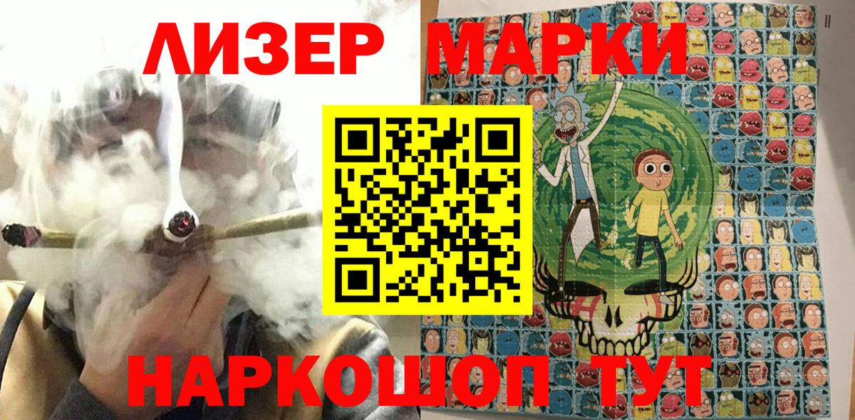 Марки 25I-NBOMe 1,8мг Усолье-Сибирское