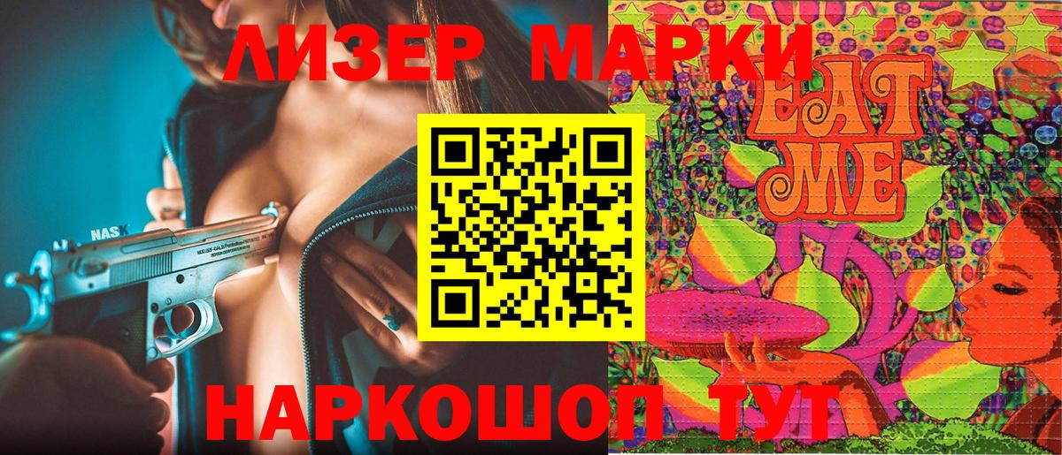 Усолье-Сибирское  Марки N-bome 1,5мг  Вход с VPN 