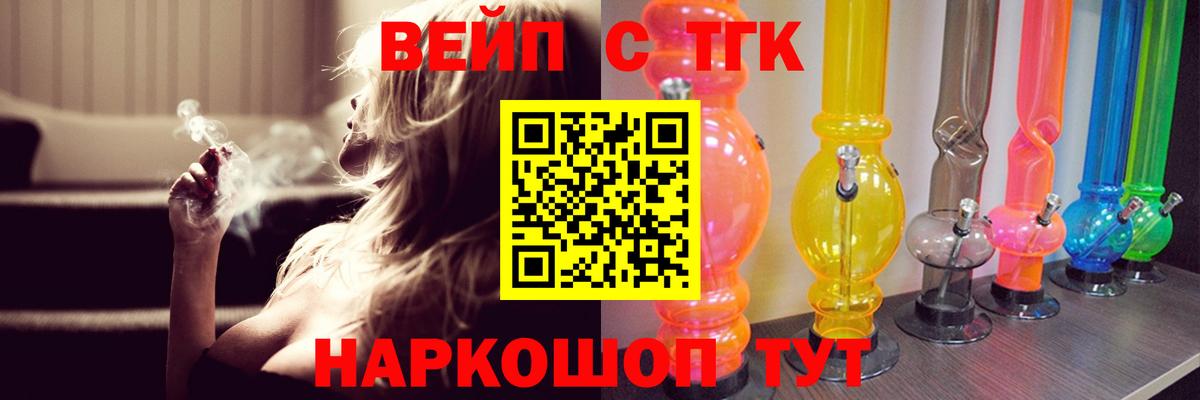 Усолье-Сибирское  ТГК THC oil  Дистиллят ТГК Wax  Вход с VPN 